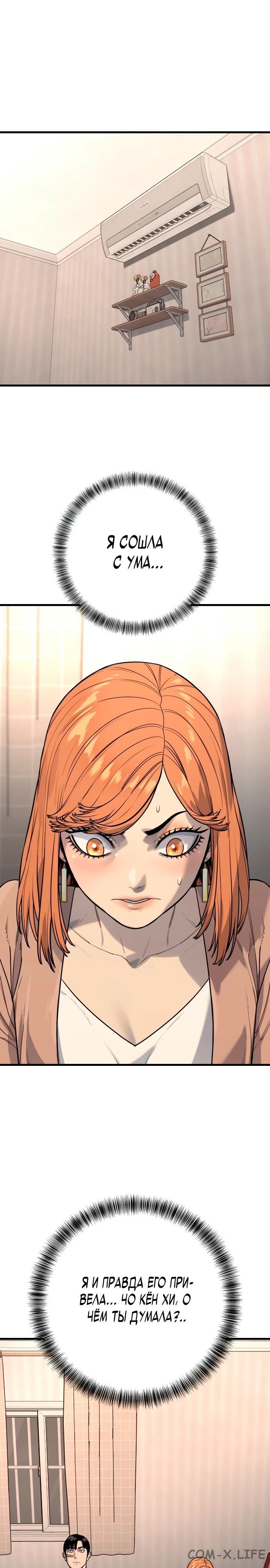 Read Перерождение убийцы в копа Manga Online