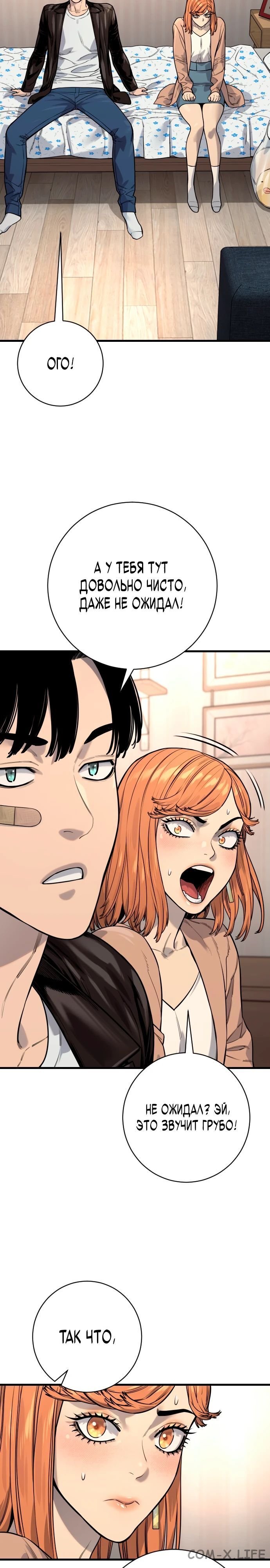 Read Перерождение убийцы в копа Manga Online