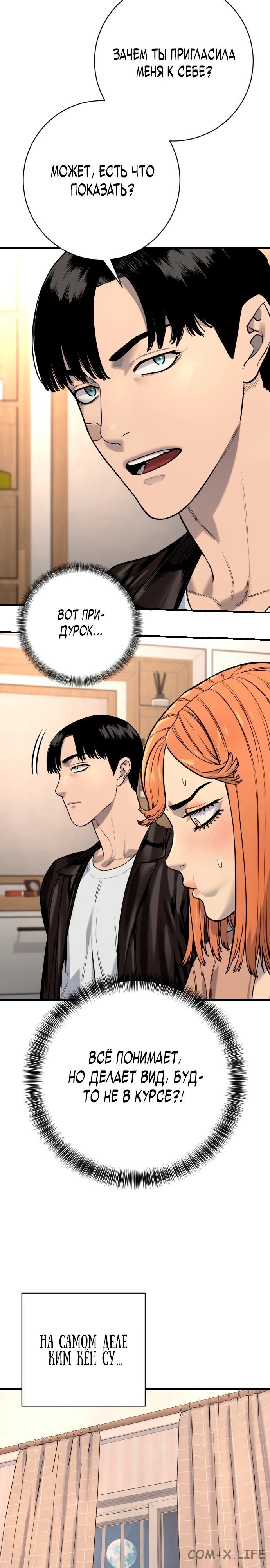 Read Перерождение убийцы в копа Manga Online