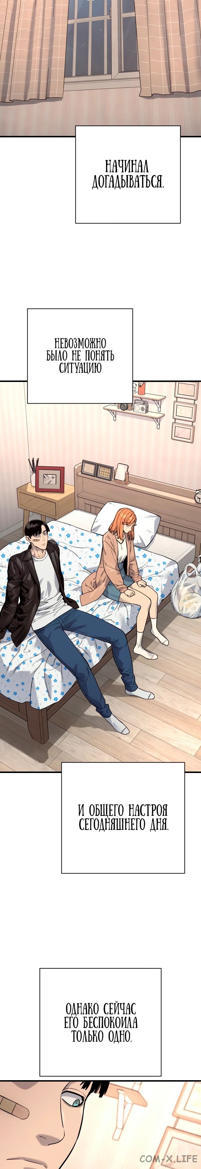 Read Перерождение убийцы в копа Manga Online