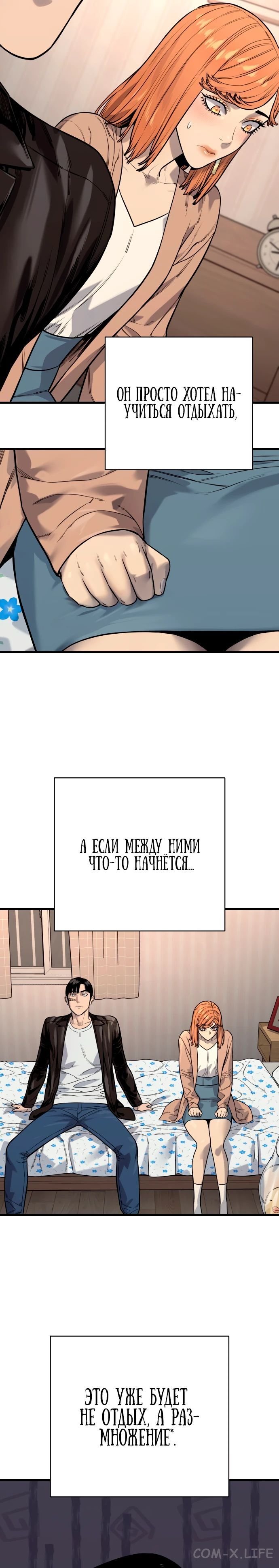 Read Перерождение убийцы в копа Manga Online