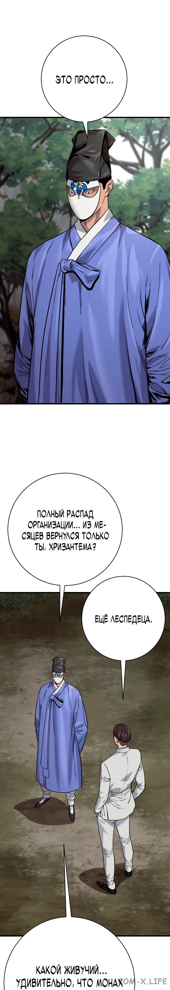Read Перерождение убийцы в копа Manga Online