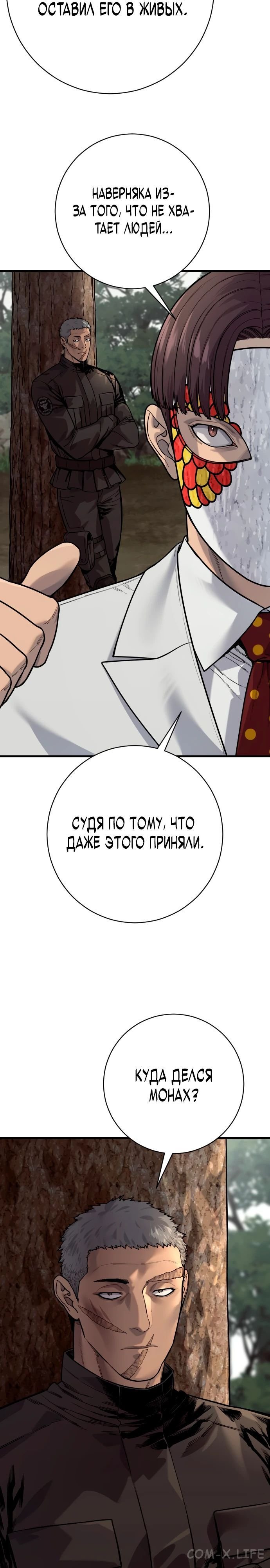 Read Перерождение убийцы в копа Manga Online