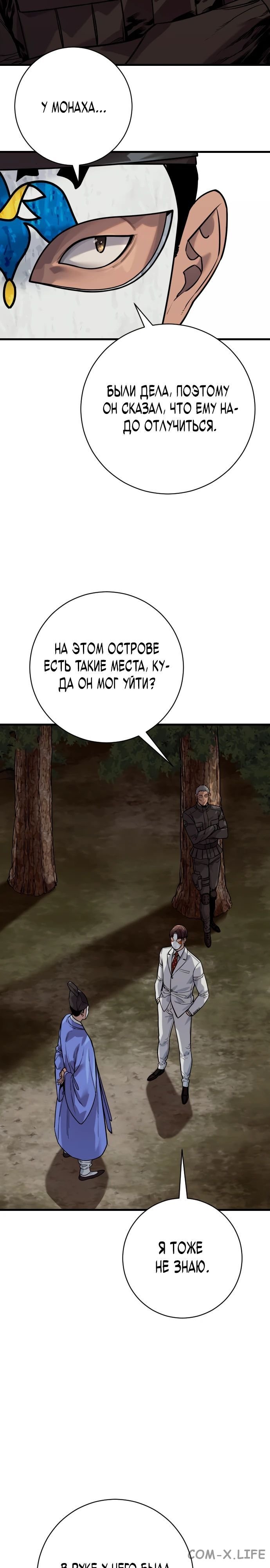 Read Перерождение убийцы в копа Manga Online