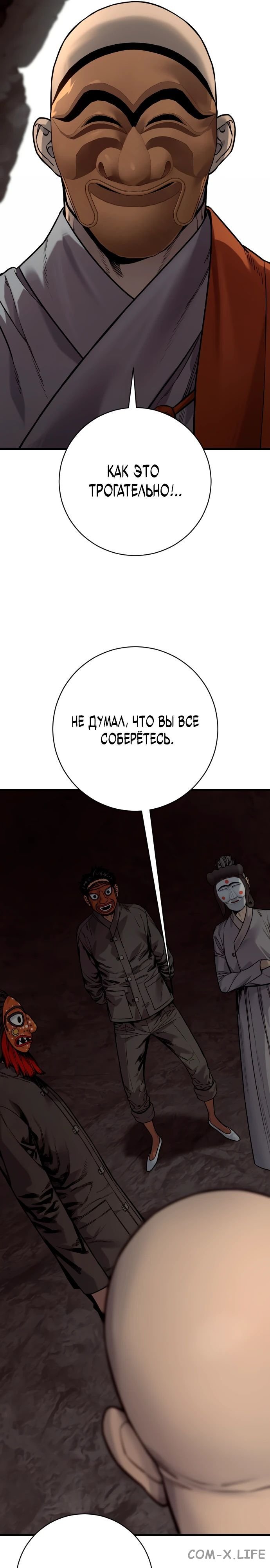 Read Перерождение убийцы в копа Manga Online