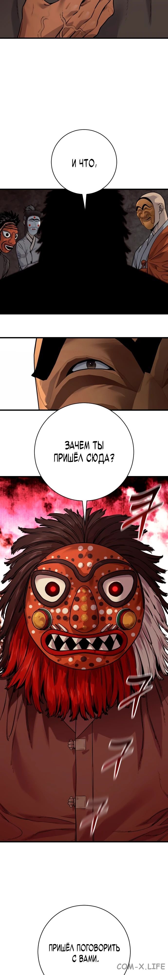 Read Перерождение убийцы в копа Manga Online