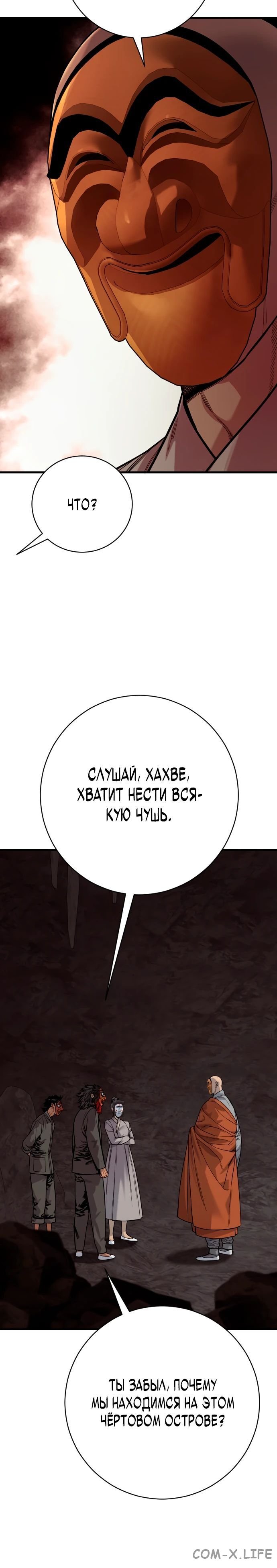 Read Перерождение убийцы в копа Manga Online