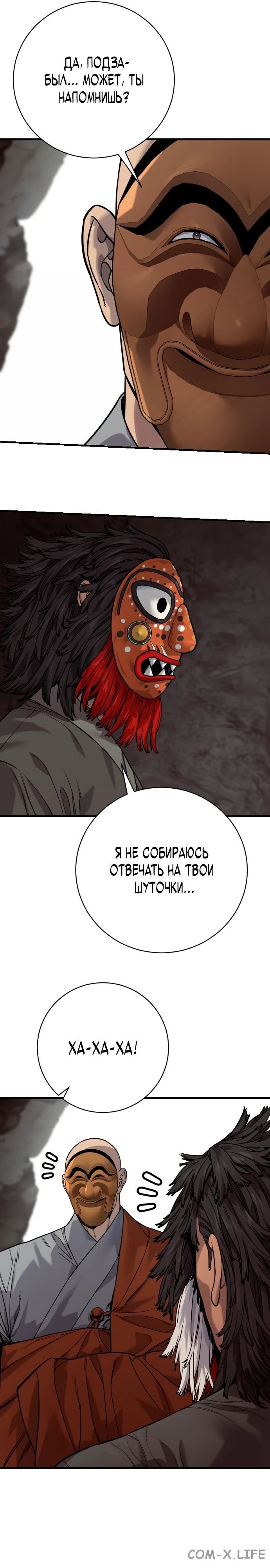 Read Перерождение убийцы в копа Manga Online