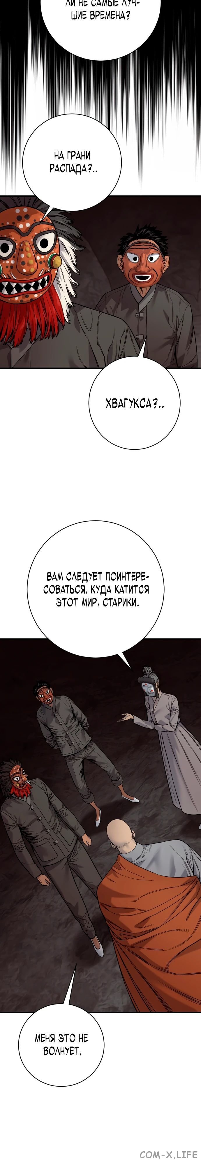 Read Перерождение убийцы в копа Manga Online