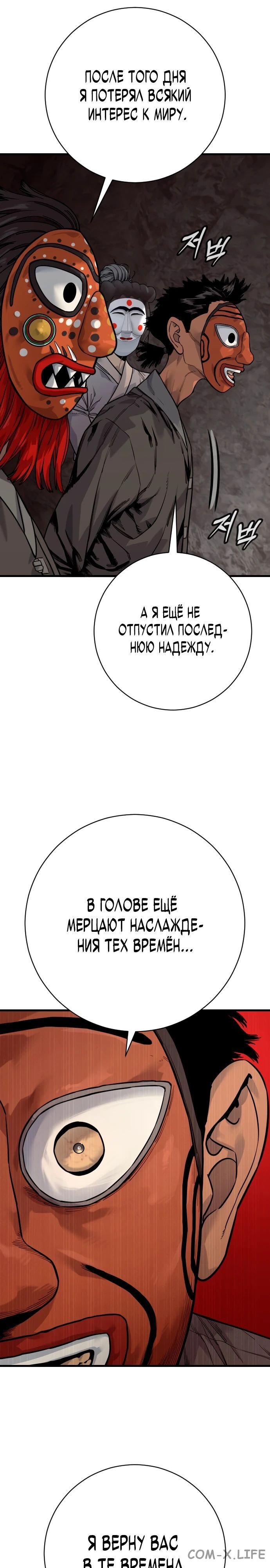 Read Перерождение убийцы в копа Manga Online