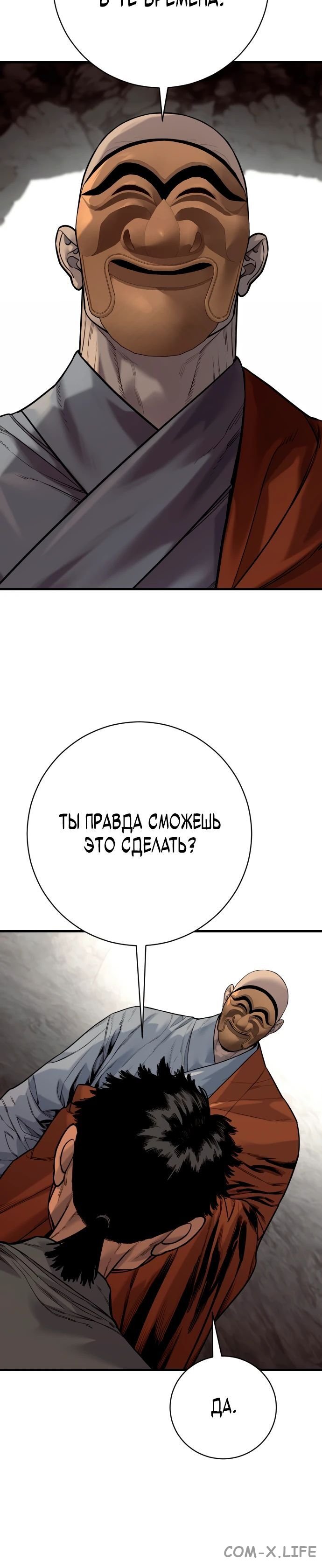 Read Перерождение убийцы в копа Manga Online
