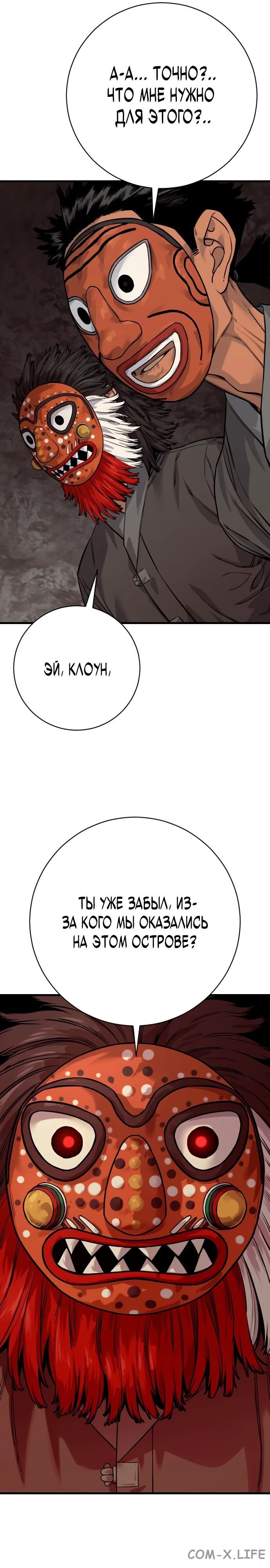 Read Перерождение убийцы в копа Manga Online