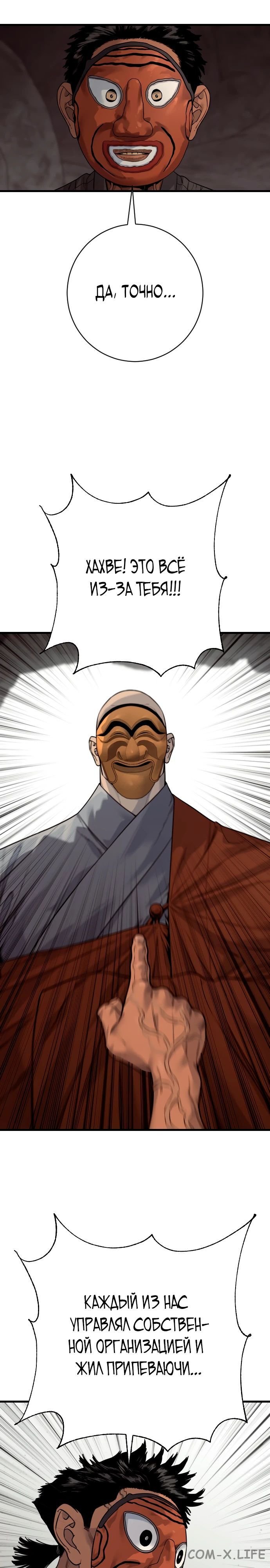 Read Перерождение убийцы в копа Manga Online