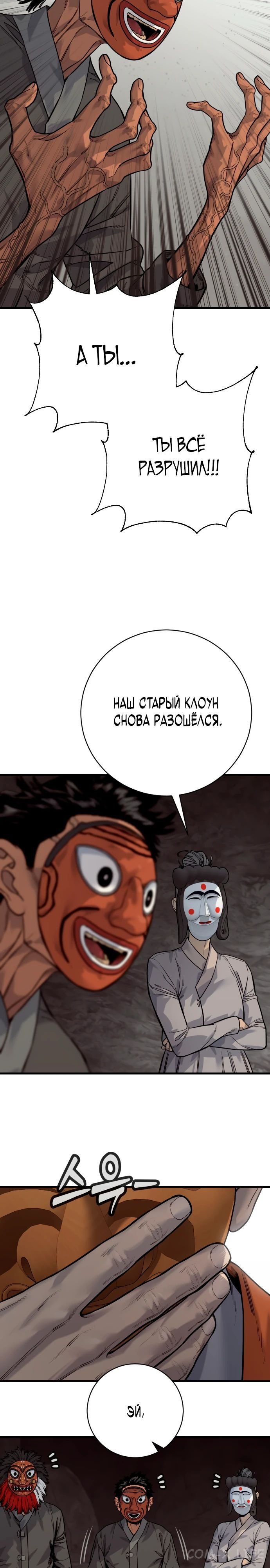 Read Перерождение убийцы в копа Manga Online