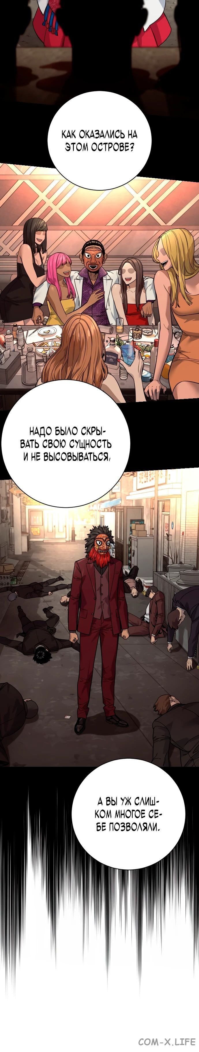 Read Перерождение убийцы в копа Manga Online