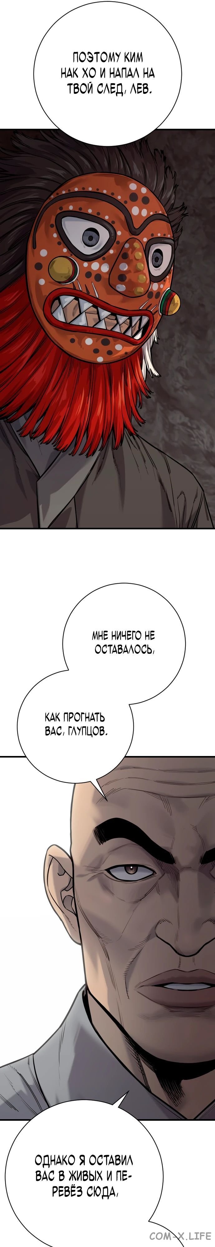 Read Перерождение убийцы в копа Manga Online