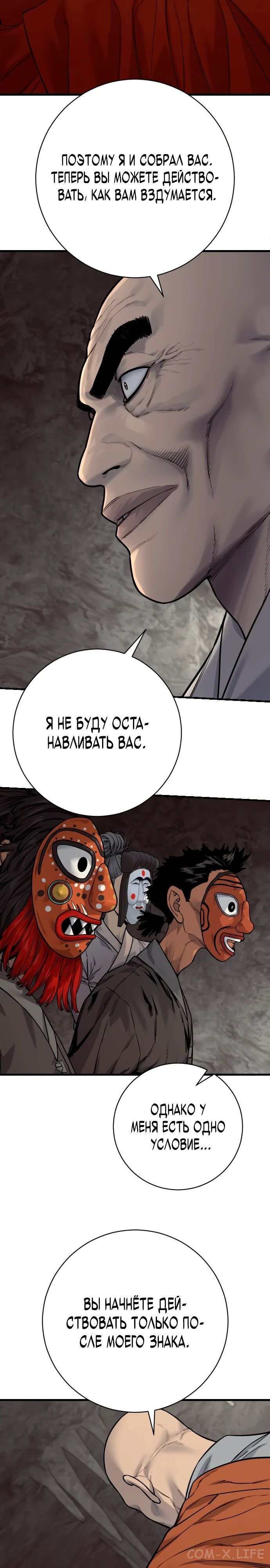 Read Перерождение убийцы в копа Manga Online