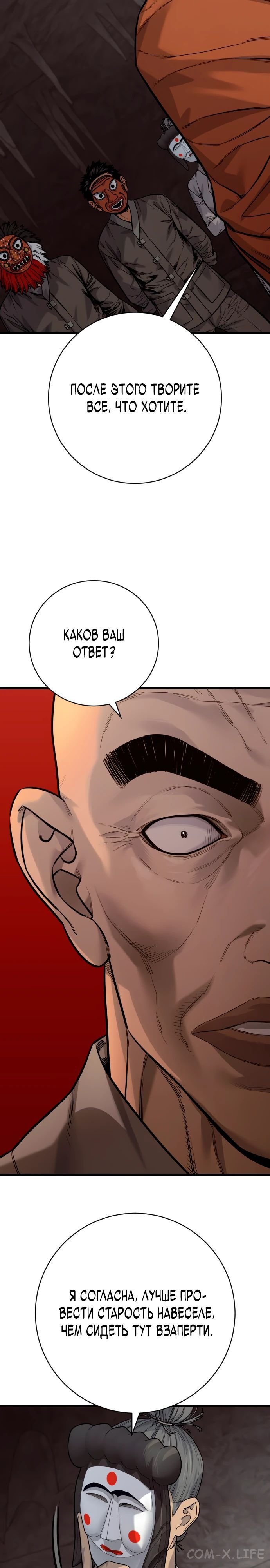 Read Перерождение убийцы в копа Manga Online