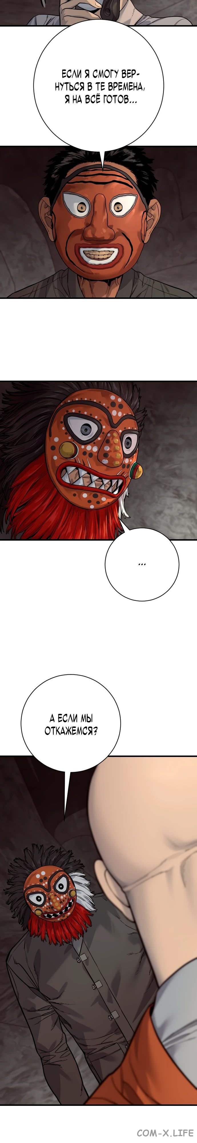 Read Перерождение убийцы в копа Manga Online