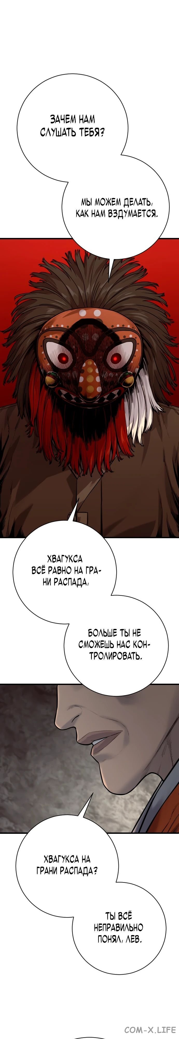Read Перерождение убийцы в копа Manga Online