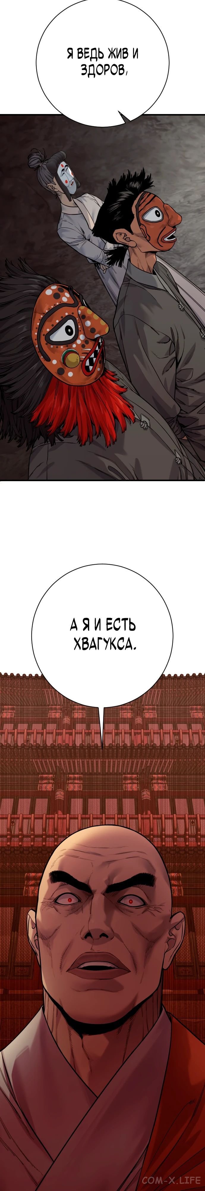 Read Перерождение убийцы в копа Manga Online