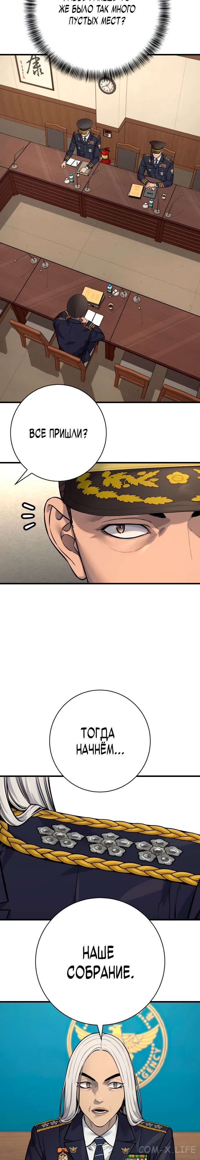 Read Перерождение убийцы в копа Manga Online