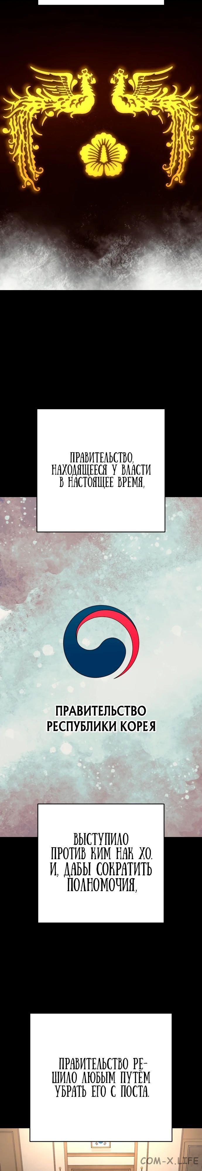 Read Перерождение убийцы в копа Manga Online