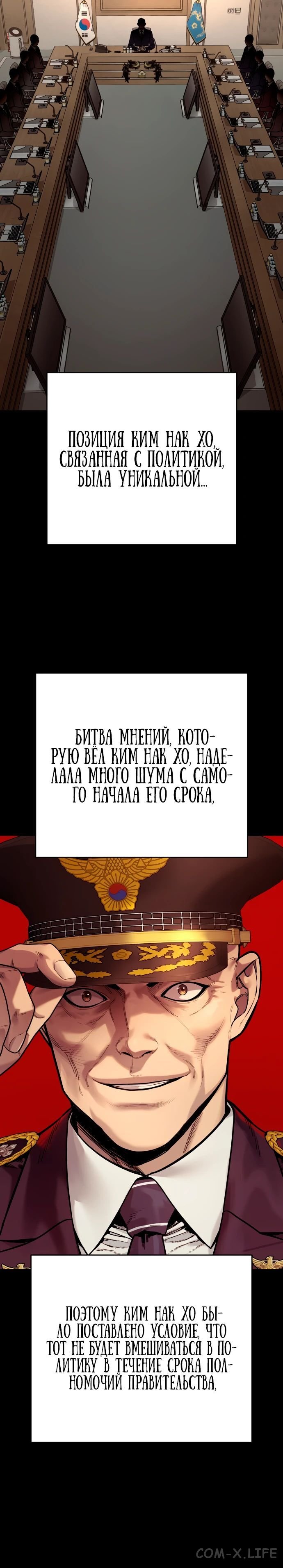 Read Перерождение убийцы в копа Manga Online
