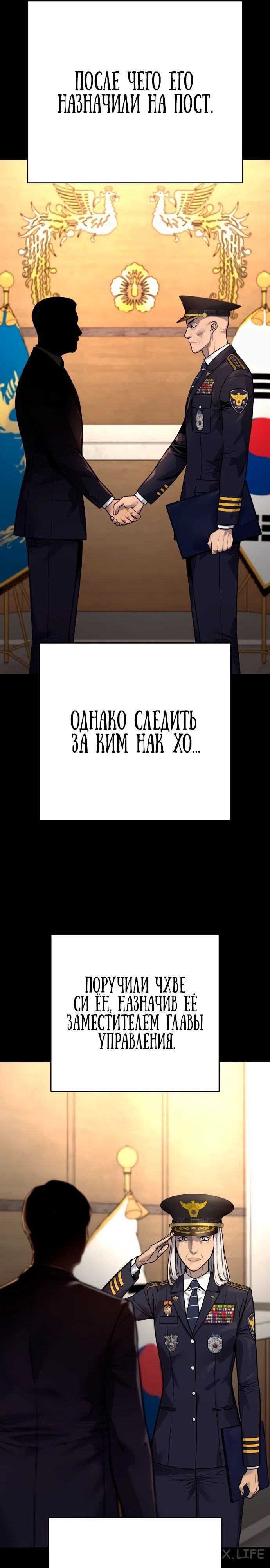 Read Перерождение убийцы в копа Manga Online