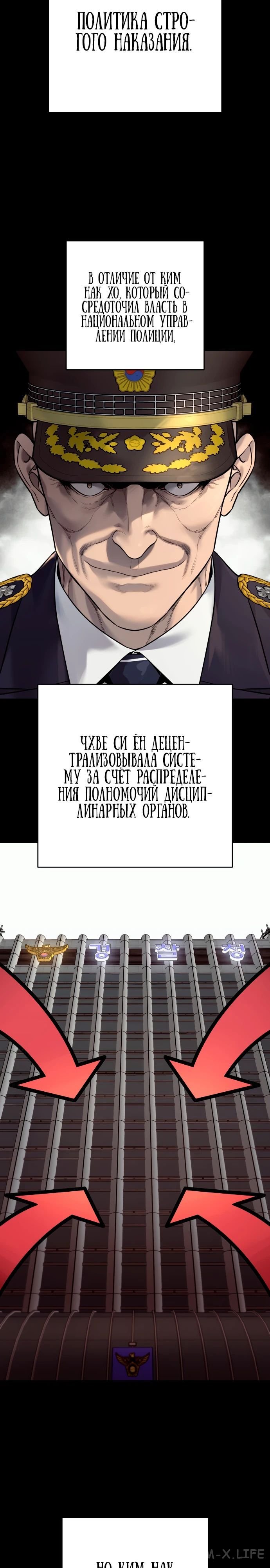 Read Перерождение убийцы в копа Manga Online
