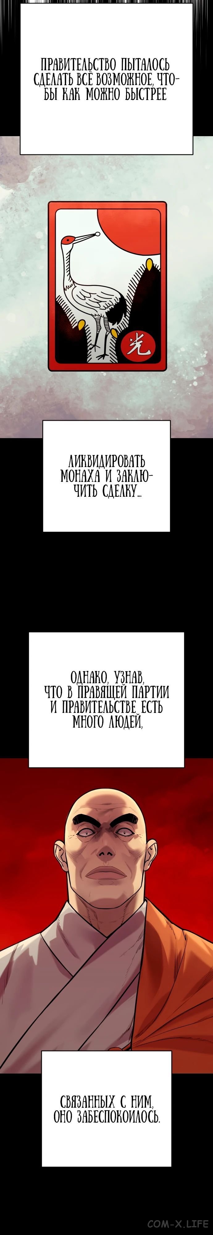 Read Перерождение убийцы в копа Manga Online