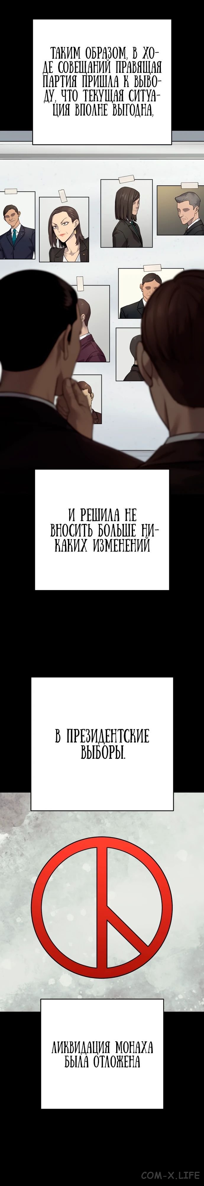 Read Перерождение убийцы в копа Manga Online