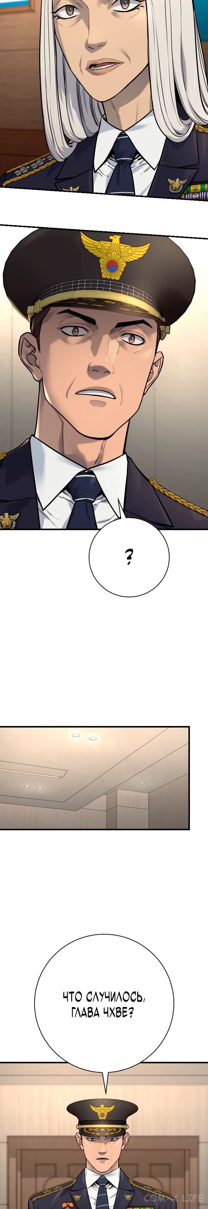 Read Перерождение убийцы в копа Manga Online