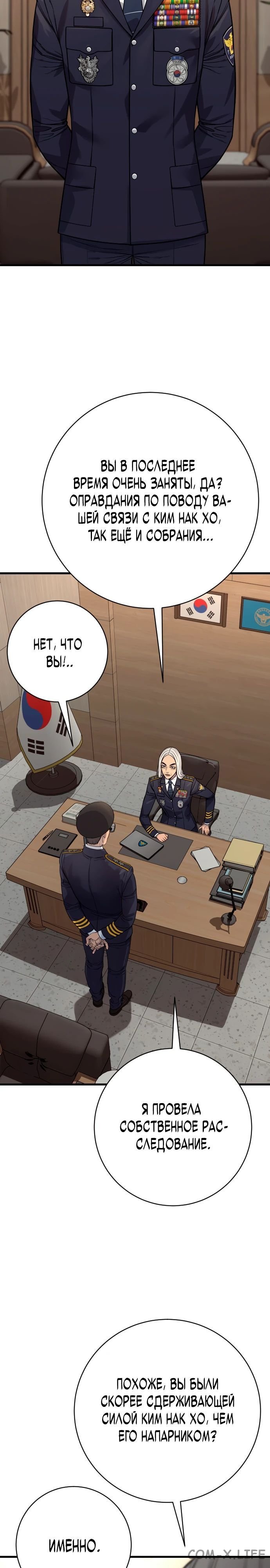 Read Перерождение убийцы в копа Manga Online