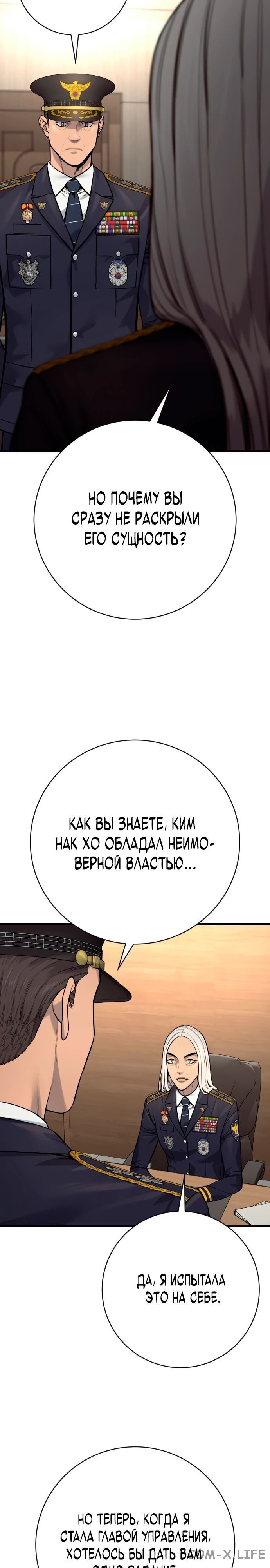 Read Перерождение убийцы в копа Manga Online