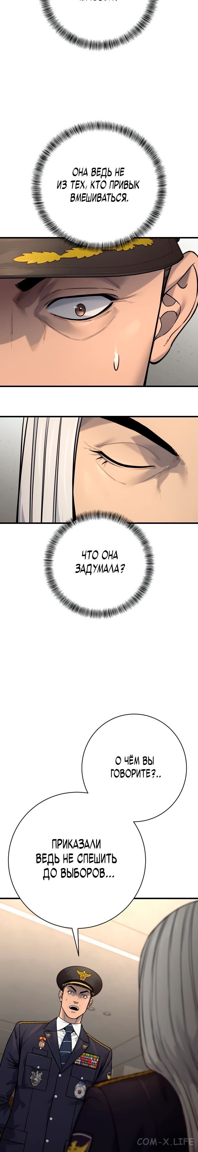 Read Перерождение убийцы в копа Manga Online