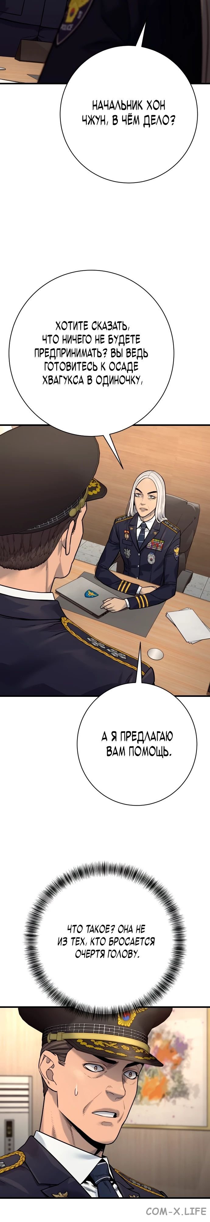 Read Перерождение убийцы в копа Manga Online