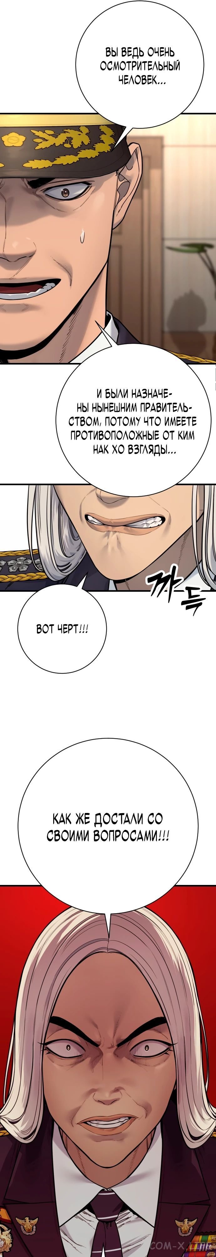 Read Перерождение убийцы в копа Manga Online