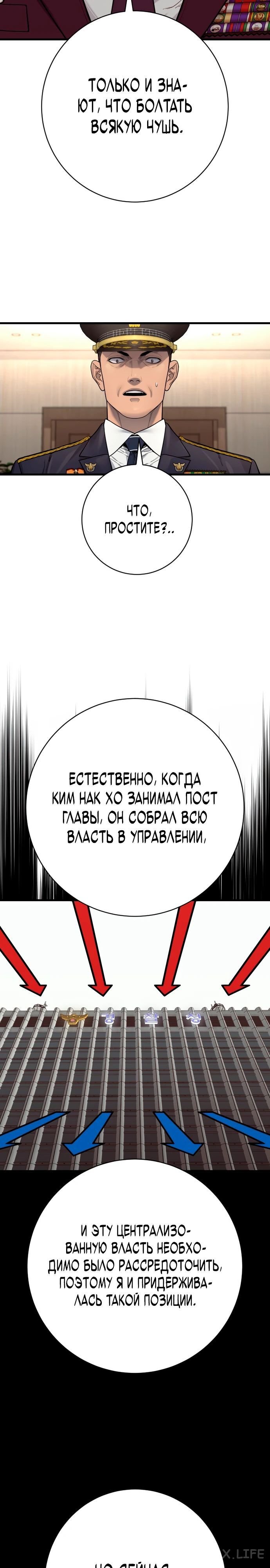 Read Перерождение убийцы в копа Manga Online