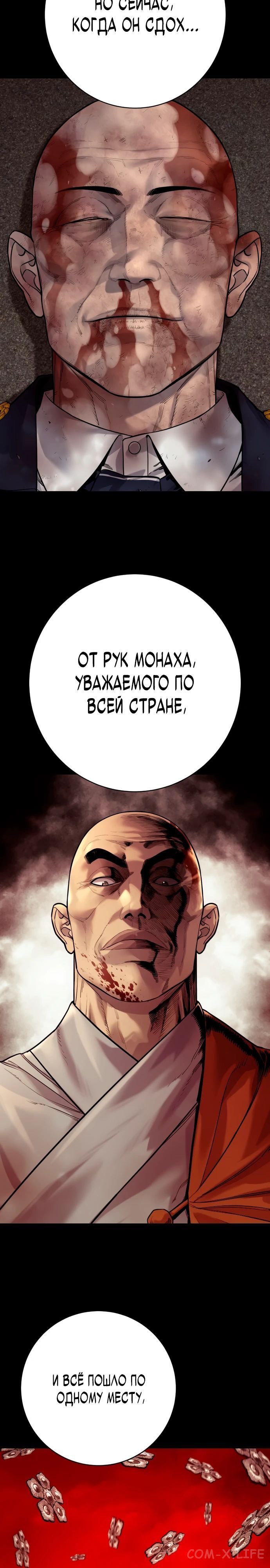 Read Перерождение убийцы в копа Manga Online