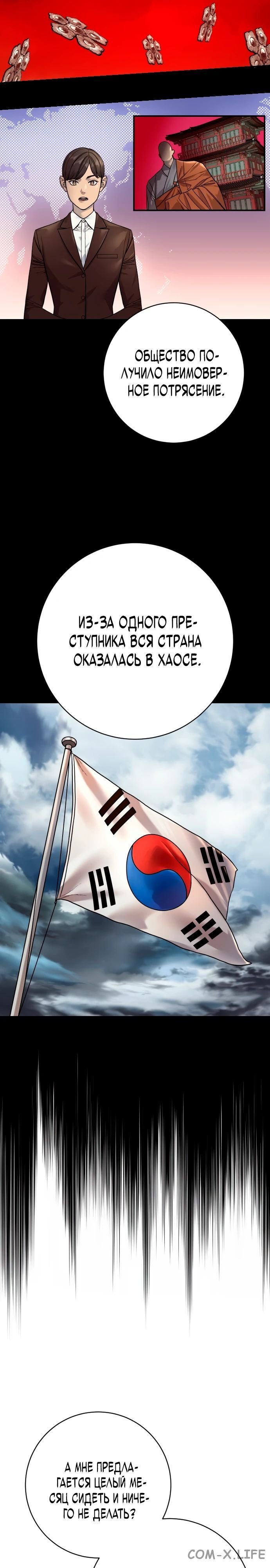 Read Перерождение убийцы в копа Manga Online