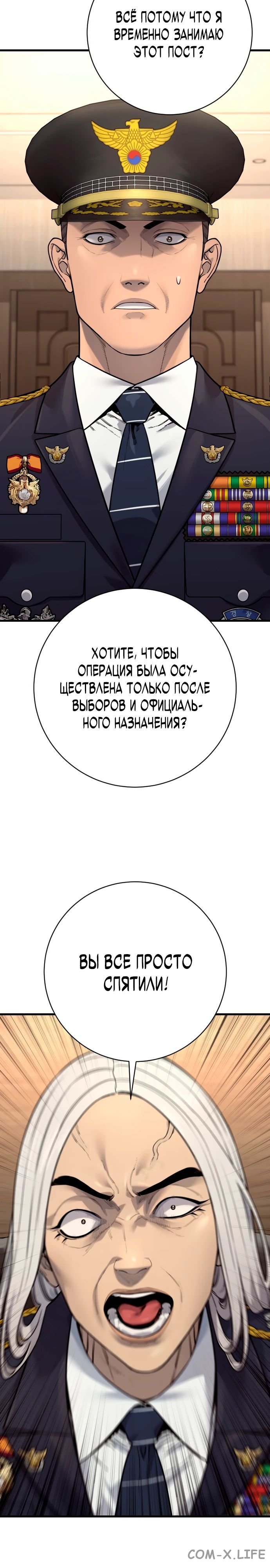 Read Перерождение убийцы в копа Manga Online