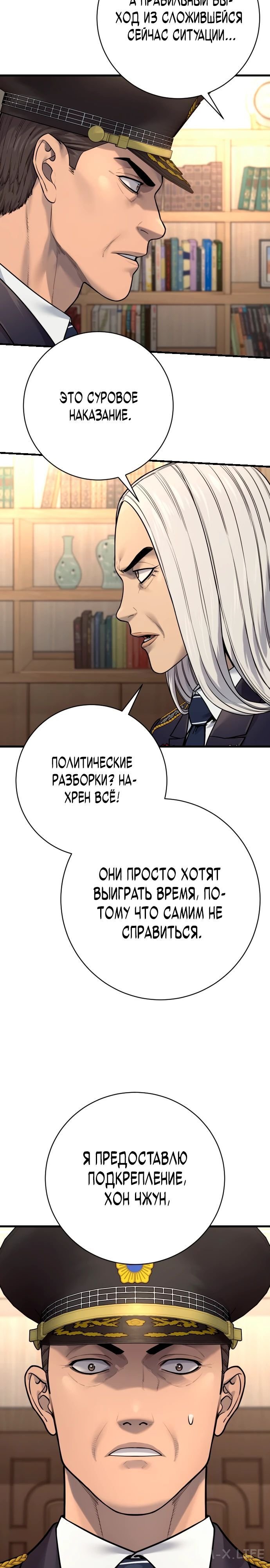 Read Перерождение убийцы в копа Manga Online