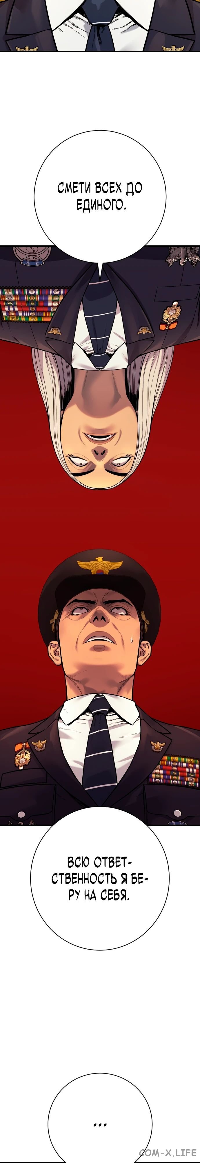 Read Перерождение убийцы в копа Manga Online