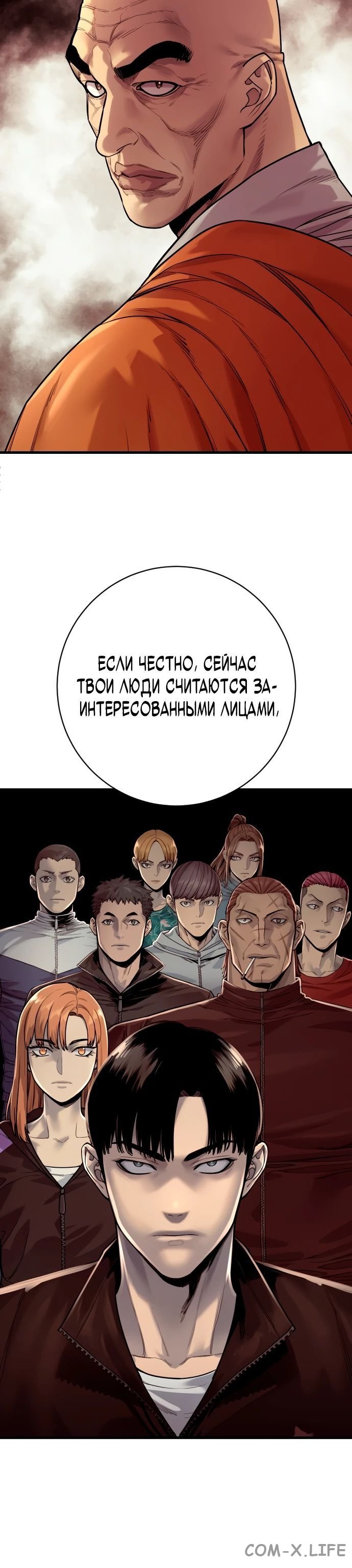 Read Перерождение убийцы в копа Manga Online