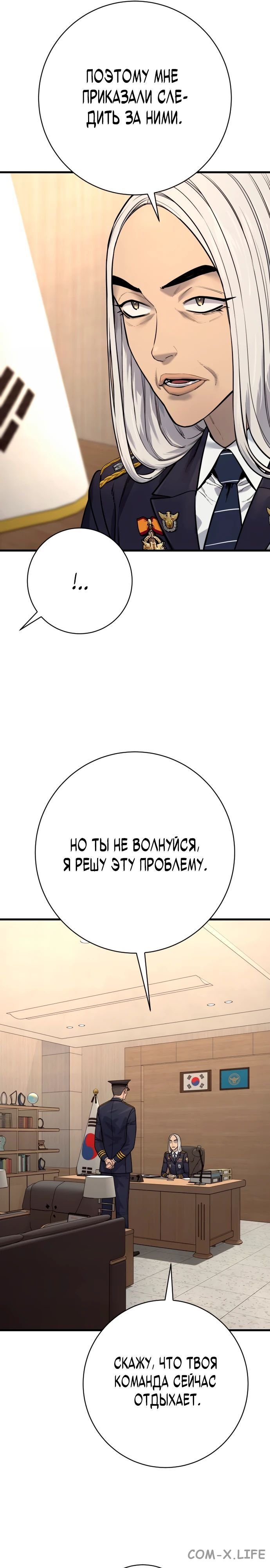 Read Перерождение убийцы в копа Manga Online
