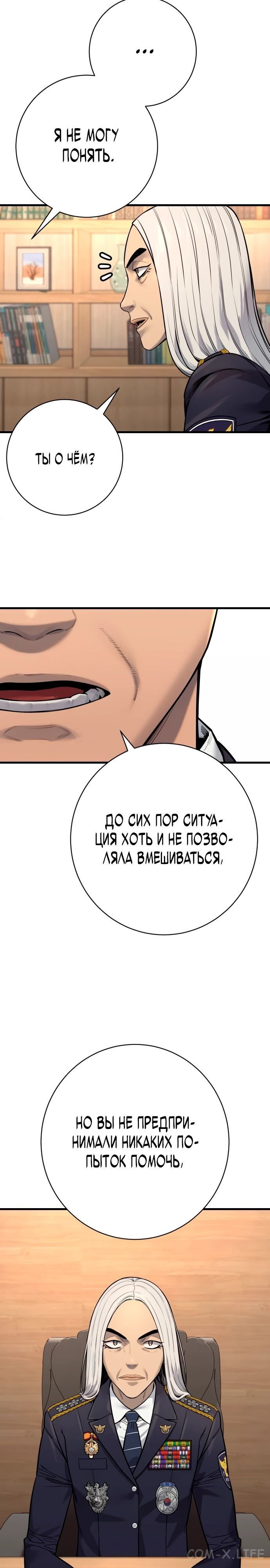 Read Перерождение убийцы в копа Manga Online