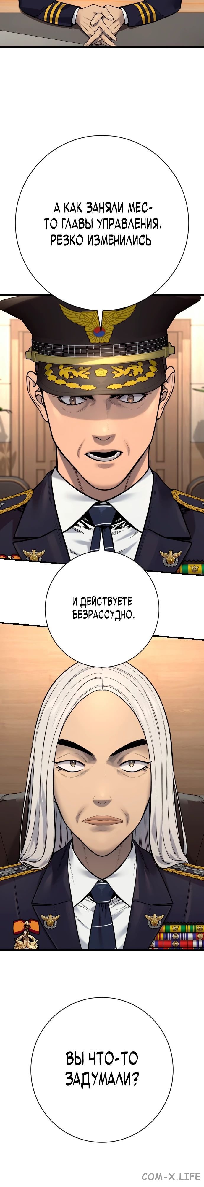 Read Перерождение убийцы в копа Manga Online