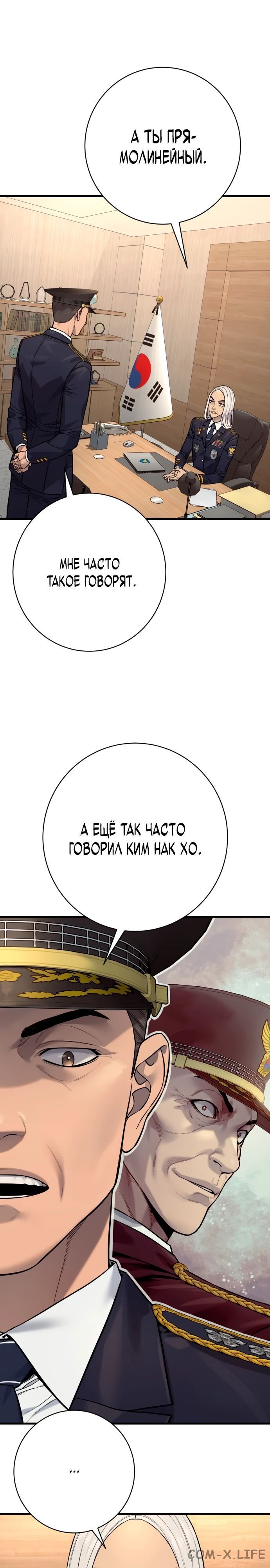 Read Перерождение убийцы в копа Manga Online