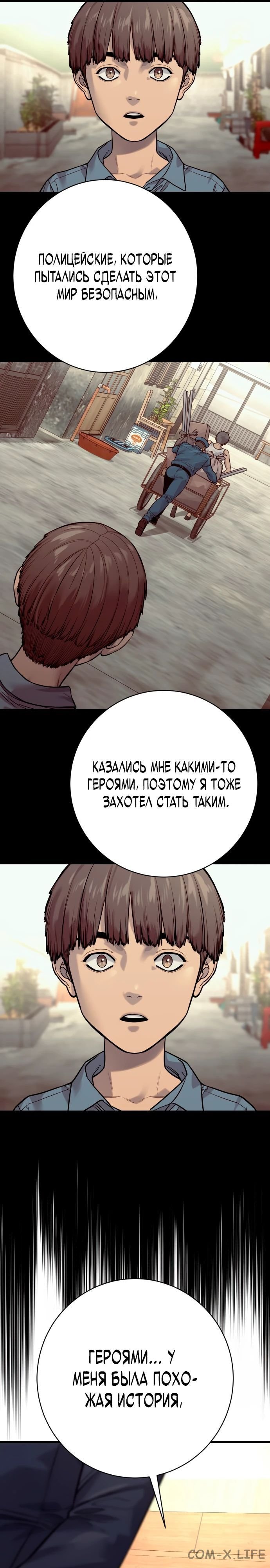 Read Перерождение убийцы в копа Manga Online